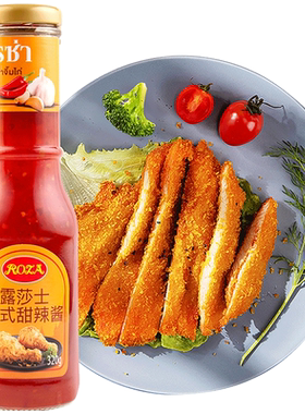 露莎士泰国进口甜辣酱炸鸡