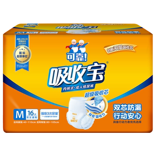 可靠吸收宝成人拉拉裤2.0芯升级M码老人内裤型纸尿裤单包