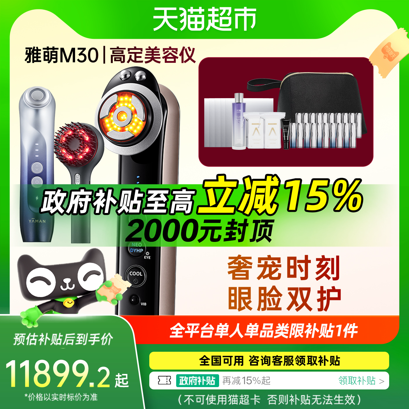 15%M30๦ܸ߶Ǽ˥㻤10199.15Ԫ