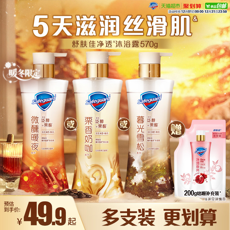 ���¡������ů��ϵ�������̿�΢��ůҹĺ��ѩ�ɳ־�������ԡ¶ 47.4Ԫ(��88VIP 95��)