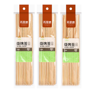 芳草地一次性烧烤签 麻辣烫竹制签子烤肉签加粗烤针30CM*180支