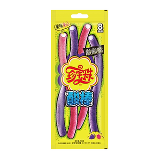 珍宝珠酸棒酸甜软糖夹心糖儿童零食糖果喜糖出游年货新年糖