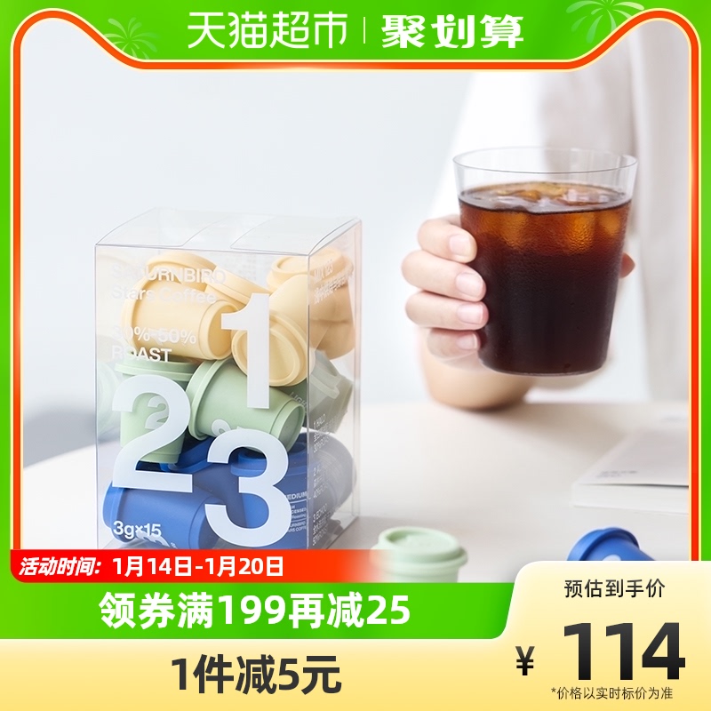 三頓半精品超即溶冷萃凍干黑咖啡1-3號數字咖啡混合裝15顆*3g_天貓超市_咖啡_麥片_沖飲