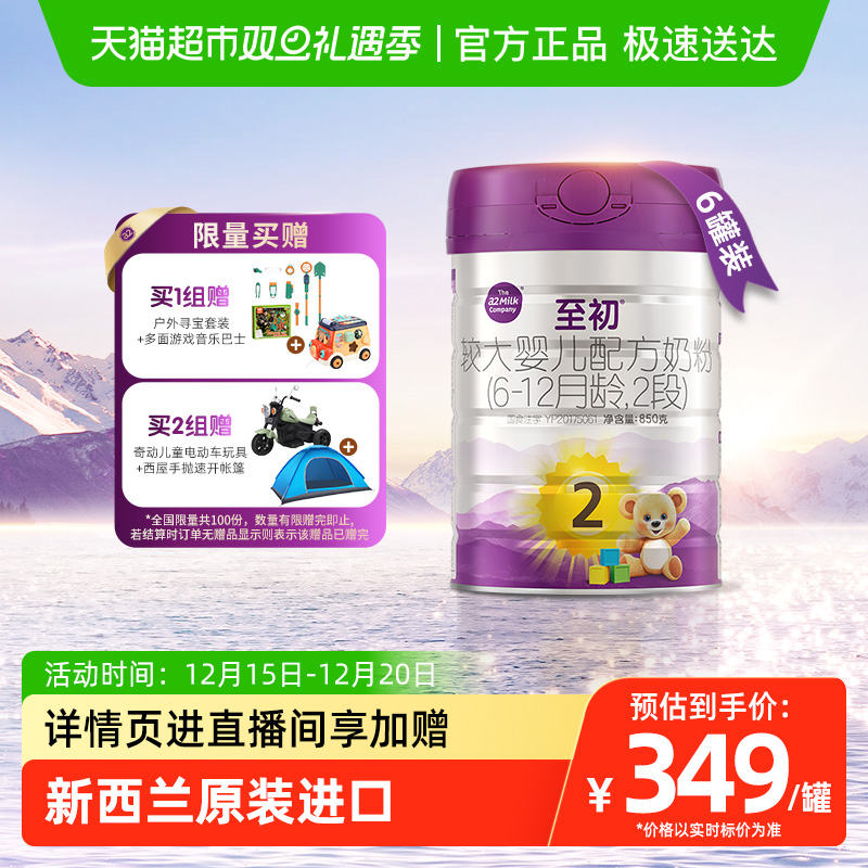a2至初2段婴幼儿奶粉850gx6罐