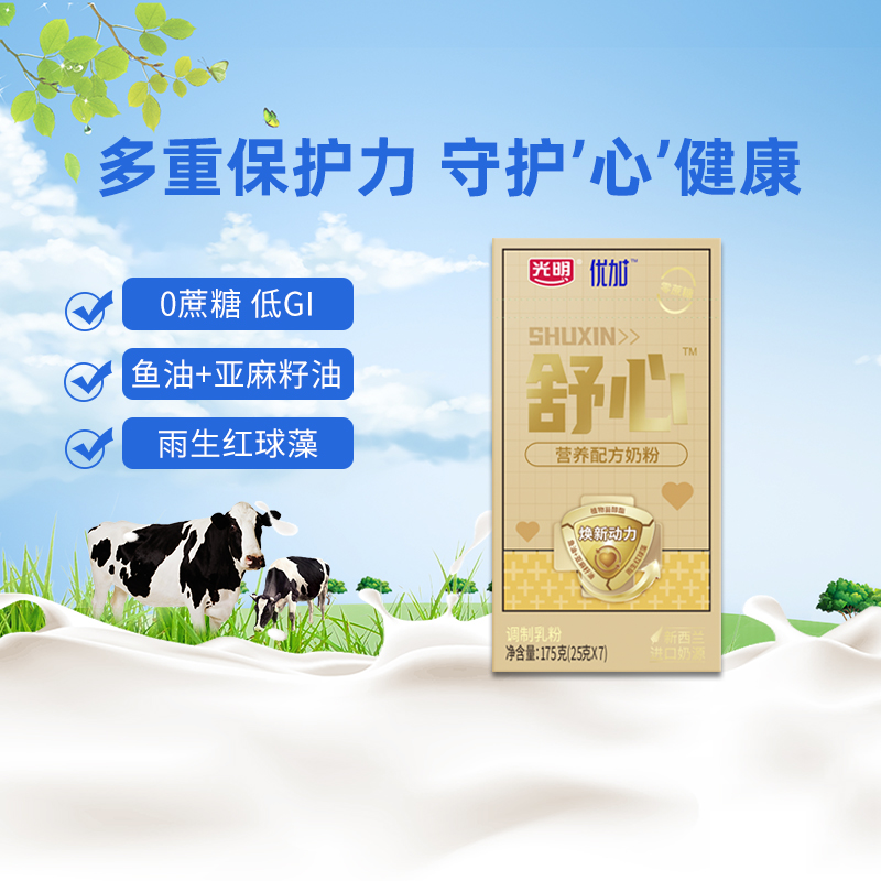 光明舒心含进口鱼油亚麻籽油奶粉