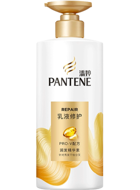 潘婷乳液修护润发顺滑亮泽护发素