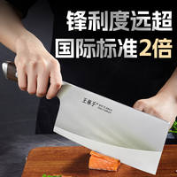 Wangmazi kitchen knife set combination: Slicing, vegetable cutting, chopping, bone-cutting, household kitchen knives and cutting boards thumbnail 8