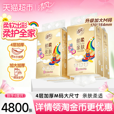 清风Wiggle4层300抽4提M码挂抽