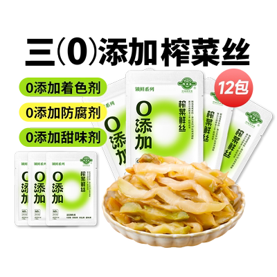 备得福0添加榨菜减盐脆