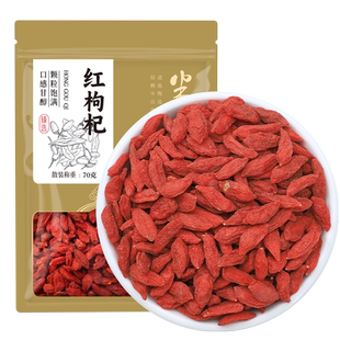 半山农宁夏中宁苟杞正宗开袋即食红枸杞子茶男肾可搭桑葚煲汤