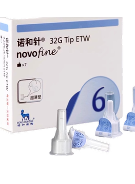 诺和针32G6mm不易折断胰岛素针头