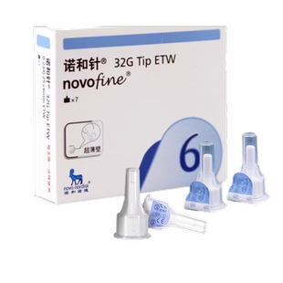 诺和针头6mm一次性胰岛素注射笔针诺和诺德 32G通用