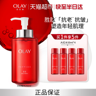 OLAY玉兰油大红瓶精粹水抗老保湿 爽肤水买一享五组套