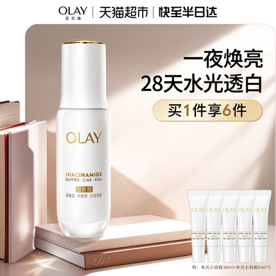Olay水光小白瓶30ml+水光6ml*5