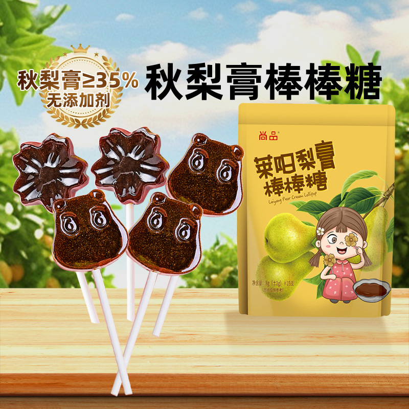 秋梨膏棒棒糖手工熬制0添加不腻清爽润喉出游休闲孕妇儿童零食品