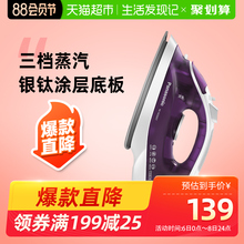 Panasonic/松下大功率电熨斗耐磨顺滑轻便挂烫喷射熨烫M300T