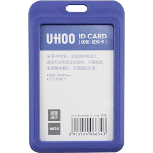 优和证件卡套透明门禁饭卡公交卡身份证胸牌保护套挂绳PP材料