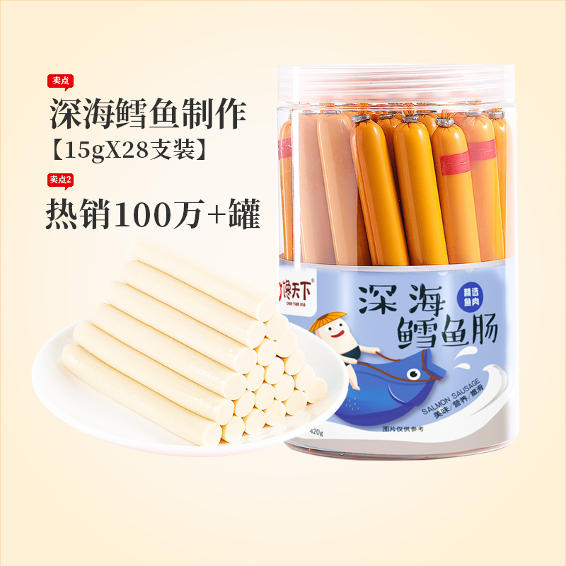 馋天下儿童鳕鱼肠零食