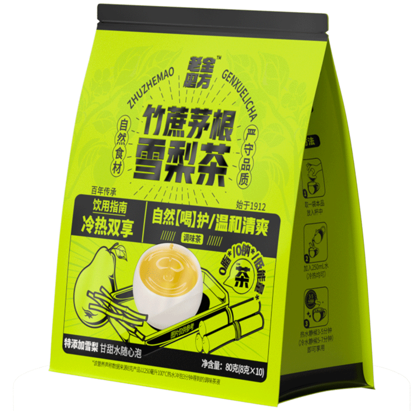 老金磨方竹蔗茅根雪梨茶甘蔗马蹄水办公养生凉茶水果茶包