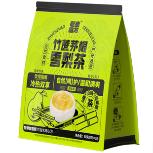 老金磨方竹蔗茅根雪梨茶甘蔗马蹄水办公养生凉茶水果茶包正品