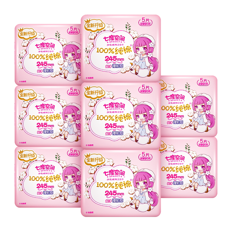 七度空间少女系列纯棉卫生巾日用40片