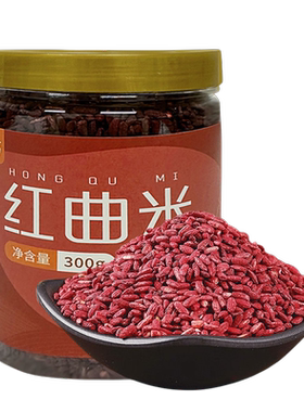 鲜窝窝古田红曲米自然发酵300g