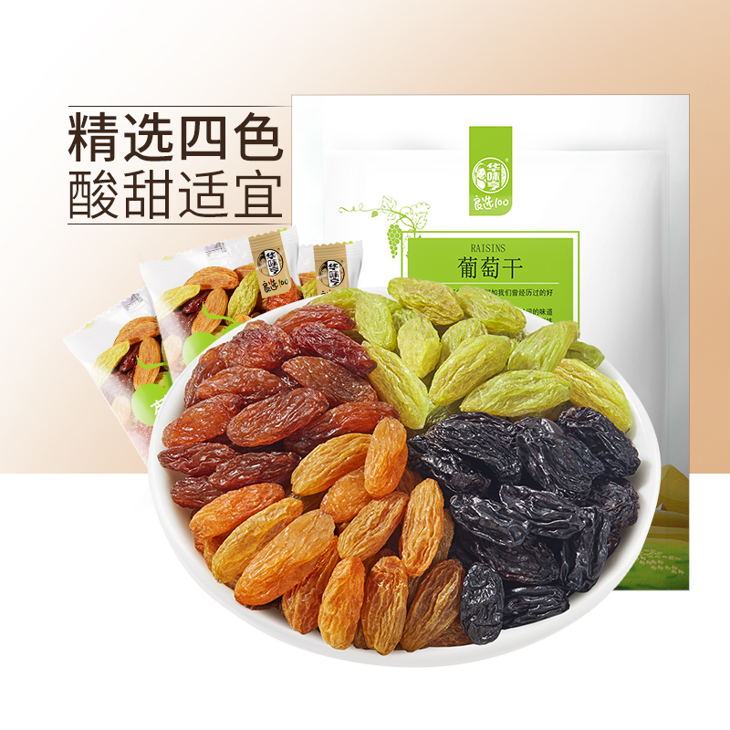 华味亨四色葡萄干盐津葡萄干无核提子干无核白果干特级新疆免洗