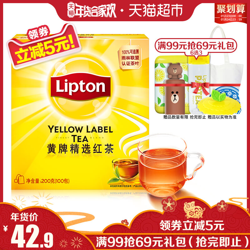立顿/Lipton 黄牌精选红茶 袋泡茶叶茶包 200G/盒 新老包装随机