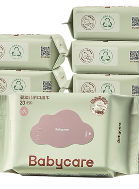bcbabycare婴儿手口湿巾三重锁水