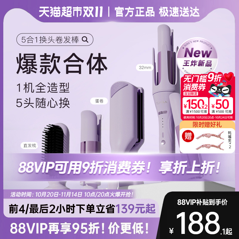 崔娅全自动卷发棒多合一直发梳女