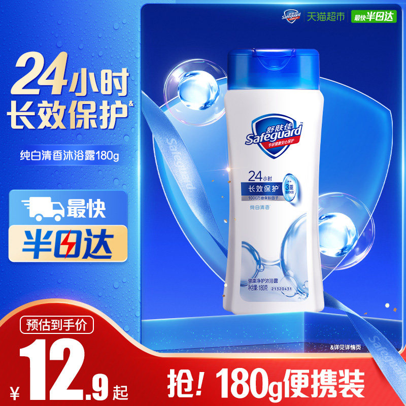 ����Ѵ�����ԡ¶����ʪ��Һ��Ůʿ���б�Яװ��Ʒ�ٷ�Ʒ�� 12.9Ԫ