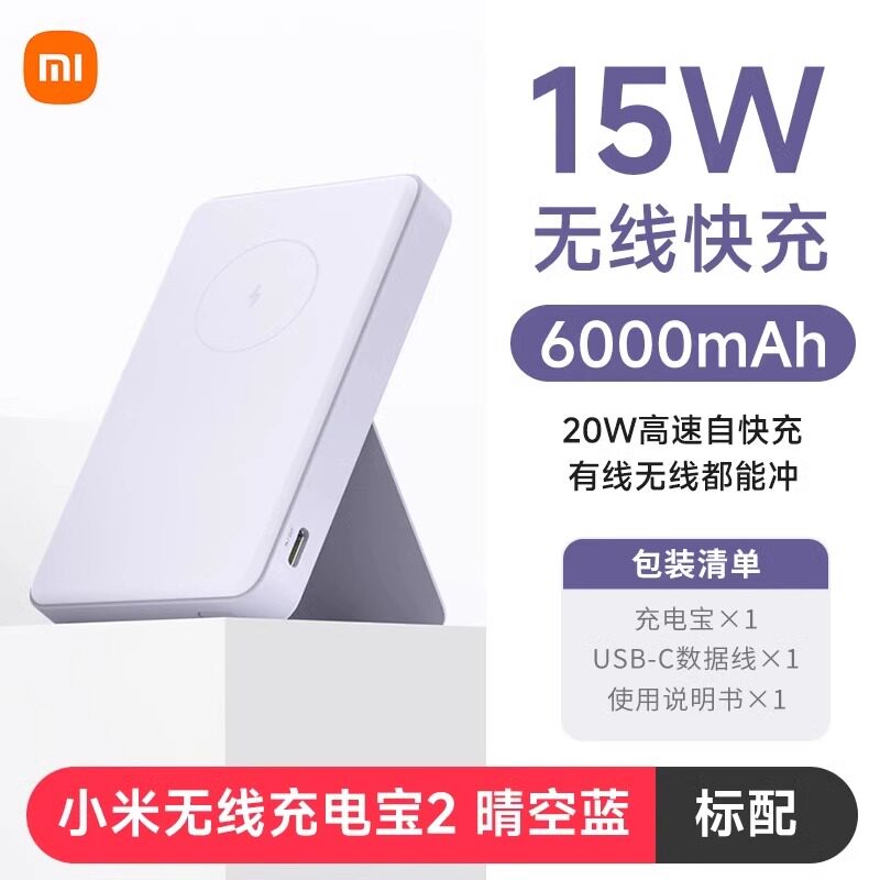 【3C认证】【政府补贴15%起】小米10000毫安充电宝自带线快充电源