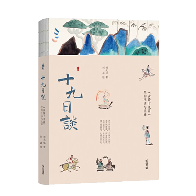 当当网古诗十九首封面清新典雅