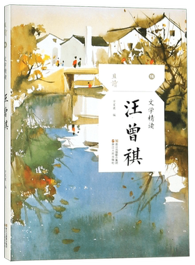 且读系列全汪曾祺余光中张晓风老