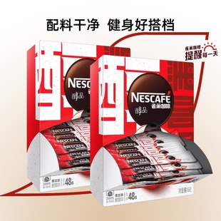 雀巢醇品速溶黑咖啡深黑美式健身熬夜搭档速溶黑咖