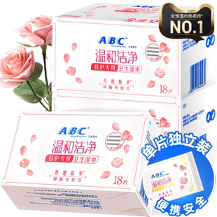 ABC私处卫生湿巾女性洁阴私护密湿厕纸房事清洁54片【官方正品】