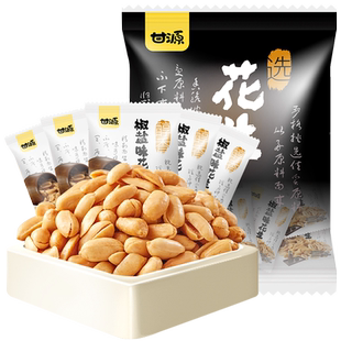 甘源椒盐味花生下酒菜花生米新休闲零食干果炒货特色炒货小吃夜宵
