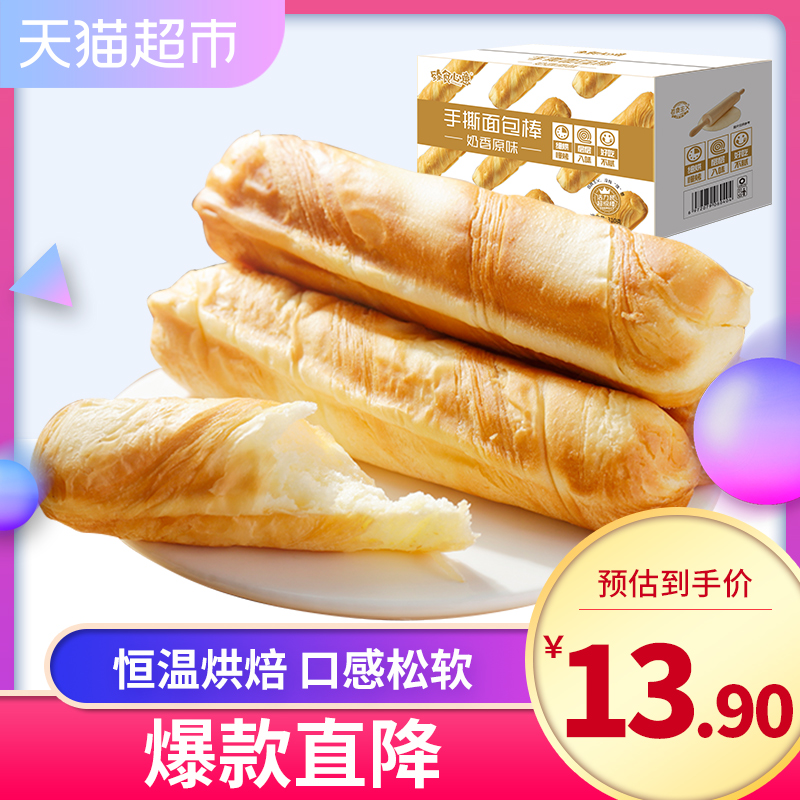 【包邮】每食主义手撕面包棒奶香原味310g办公室零食糕点心下午茶