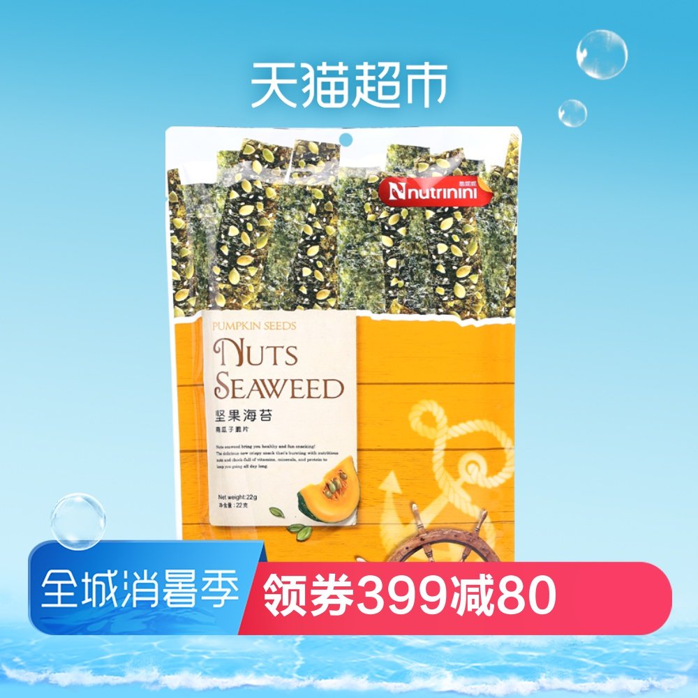 脆妮妮南瓜子仁夹心海苔脆片22g即食零食儿童小吃|ruв категории сухое молоко/кормёжка/пища/закуски, младенцев закуски (новая), Нори - от Buy2taobao.com для оказания профессиональной услуги покупки агента Taobao