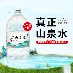 洞庭山江南名泉天然山泉水12L*10桶大桶装饮用泡茶水非矿泉纯净水