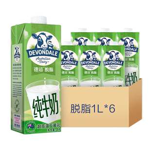 DEVONDALE/德运进口纯牛奶脱脂牛奶1L*6盒乳制品食品澳洲早餐奶