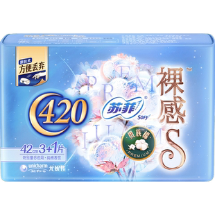 苏菲卫生巾裸感S贵族棉超长量大夜用姨妈巾420mm