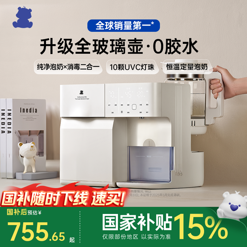 小白熊婴儿烘干机调奶