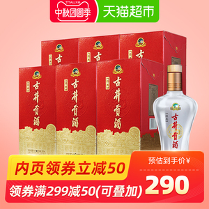 213.75元包邮  古井贡酒 经典50度 浓香型白酒500ml*6瓶 整箱装