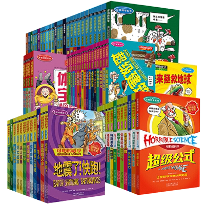 可怕的科学经典数学系列全套小学