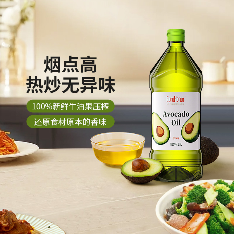 欧诺牛油果油1.8L低温冷榨食用油