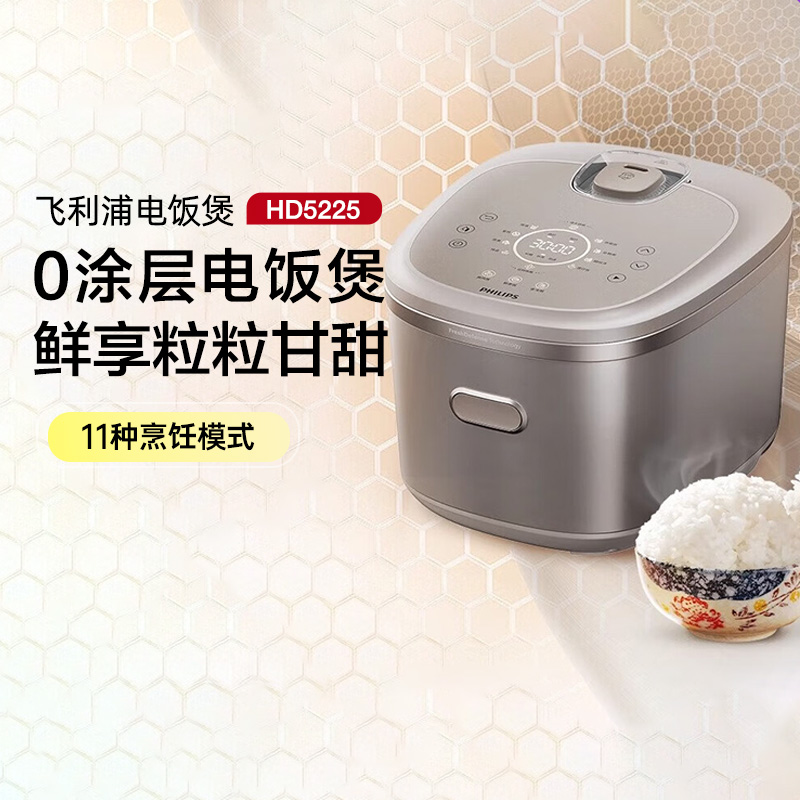 飞利浦HD5225新电饭煲