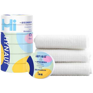 海氏海诺便携香皂纸一次性皂片旅行肥皂出差旅游随身洗手45片*2盒