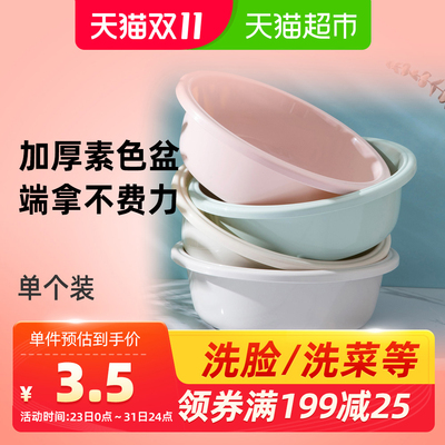 妙然脸盆耐摔塑料盆洗菜盆宝宝洗脸盆家用洗衣盆加厚防滑耐磨耐用