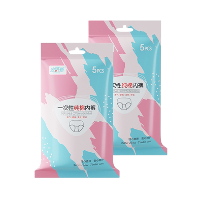 安可新一次性内裤纯棉透气